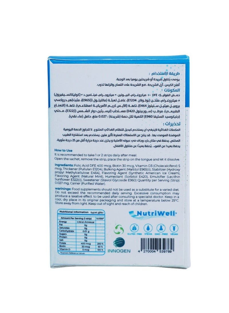 نوتري ويل بيوتين + فيتامين د3 -  شريحة مبتكرة سريعة الامتصاص تذوب على اللسان تجمع البيوتين مع حمض الفوليك وفيتامين د3 - لدعم صحة الشعر والبشرة والأظافر - نكهة الآيس كريم الأمريكية - Image 5